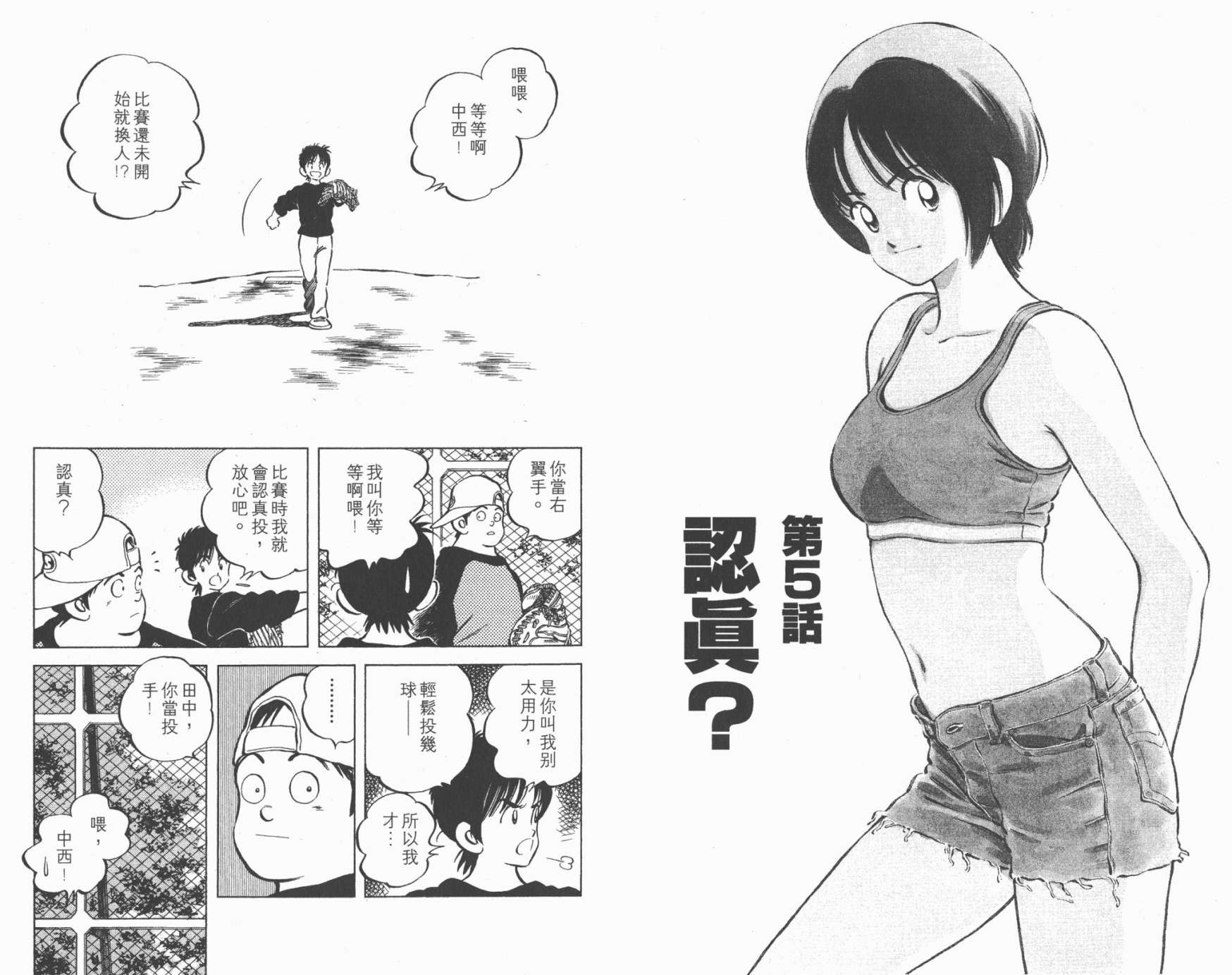 幸运四叶草韩漫全集-第02卷高清版无删减无遮挡章节图片 