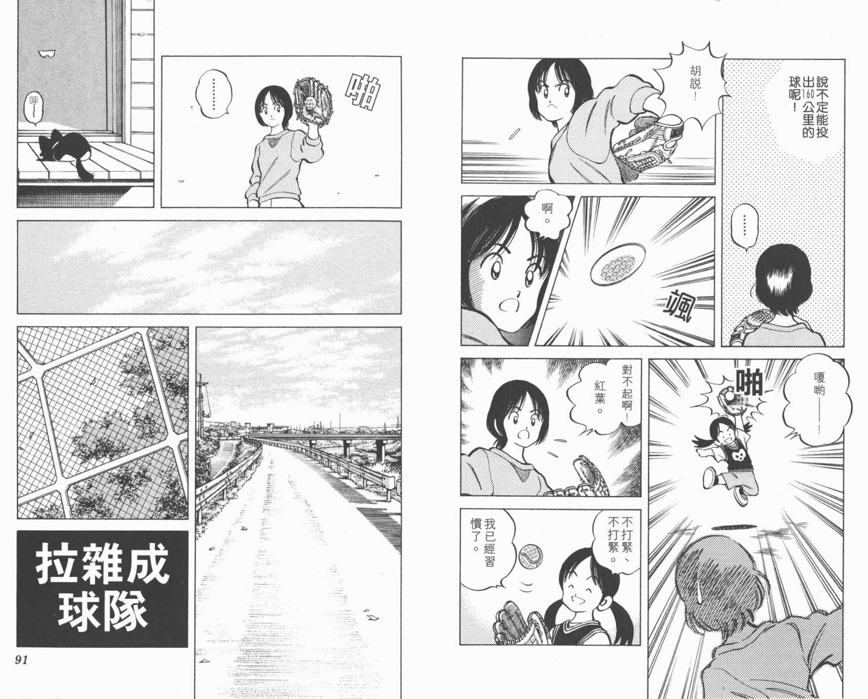 幸运四叶草韩漫全集-第02卷高清版无删减无遮挡章节图片 