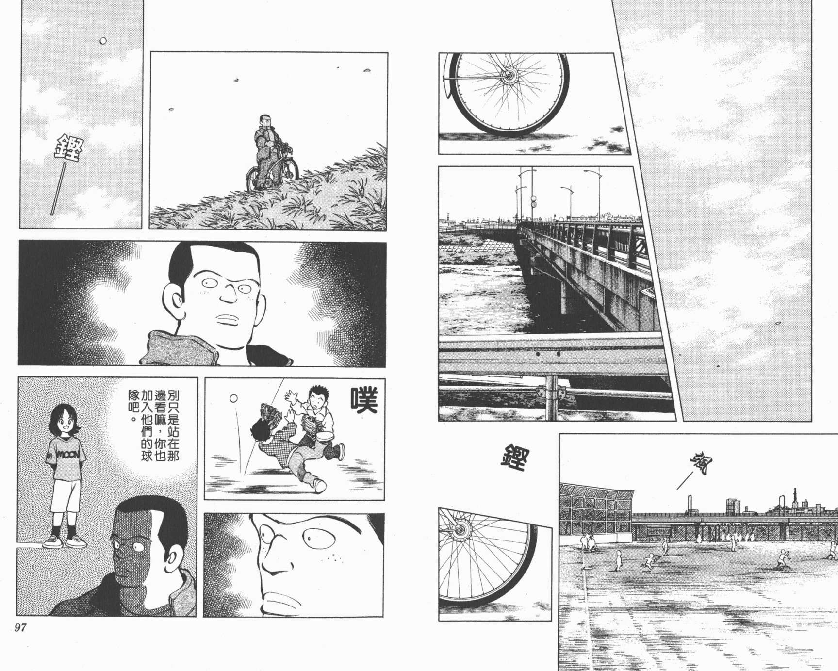 幸运四叶草韩漫全集-第02卷高清版无删减无遮挡章节图片 