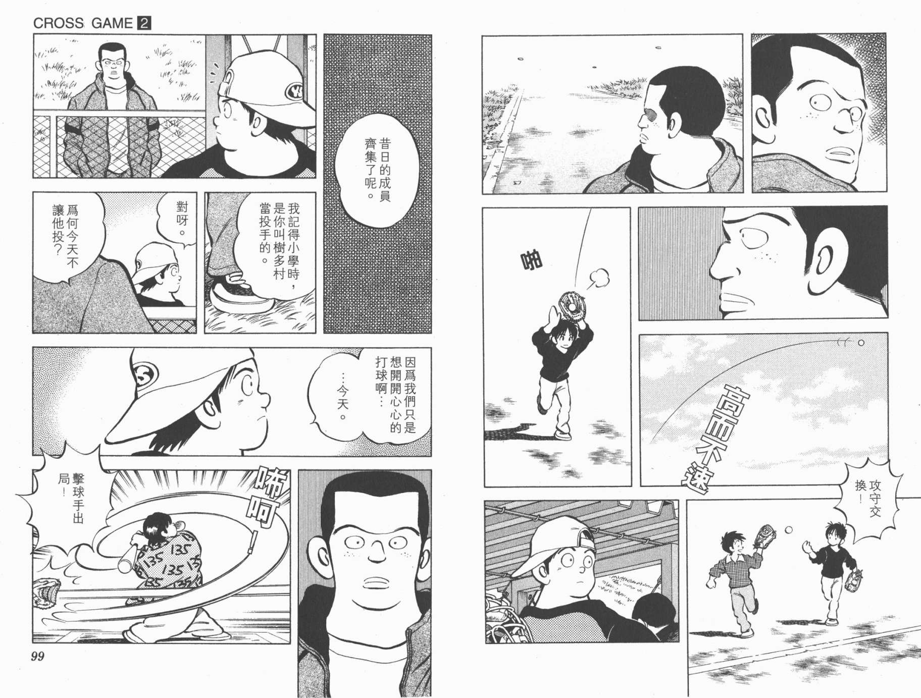 幸运四叶草韩漫全集-第02卷高清版无删减无遮挡章节图片 