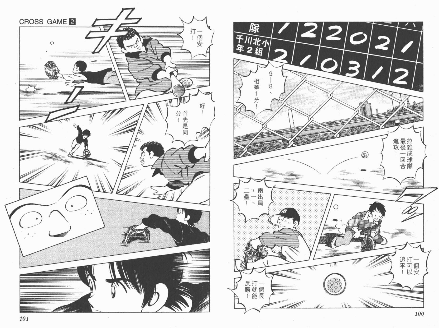 幸运四叶草韩漫全集-第02卷高清版无删减无遮挡章节图片 