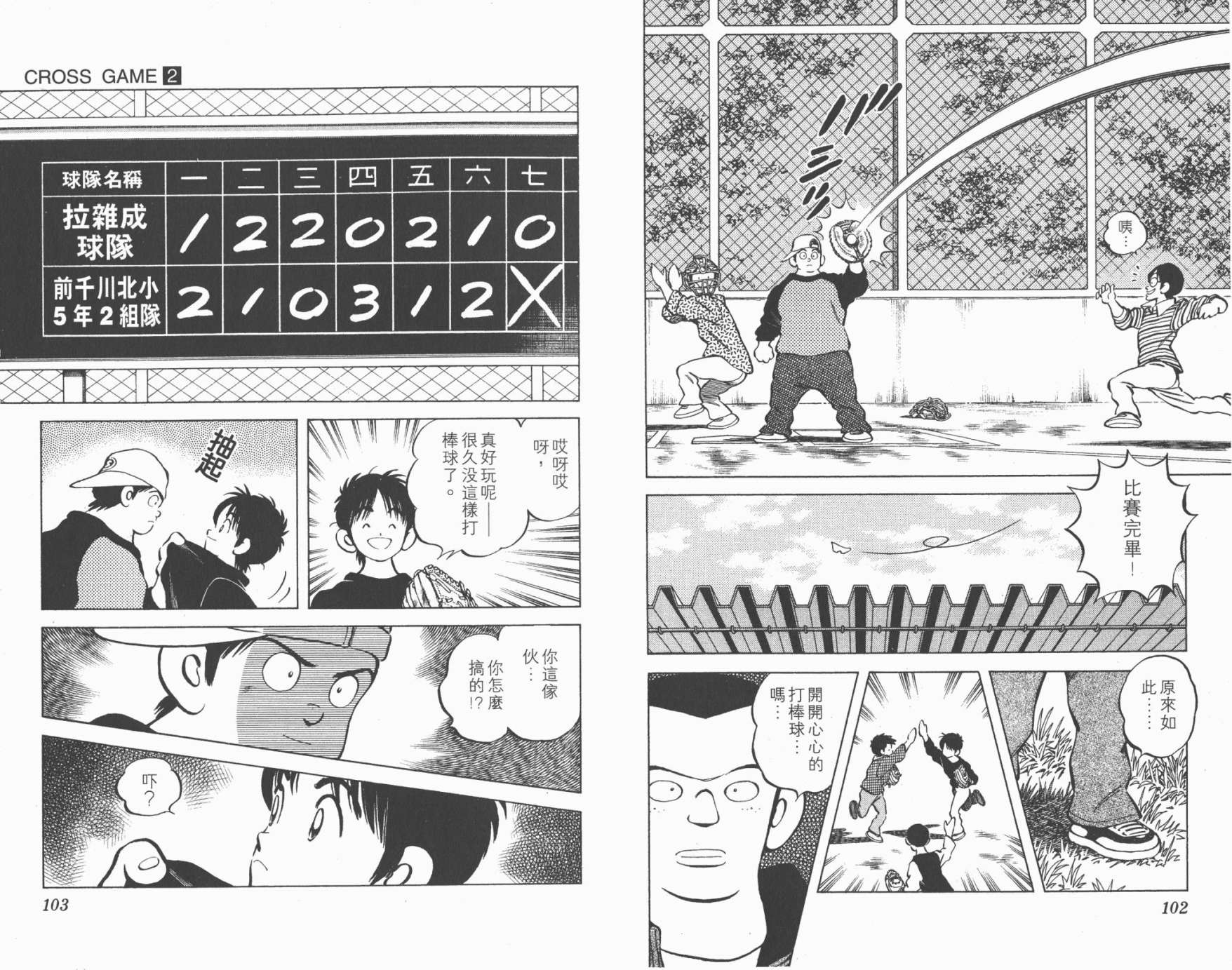 幸运四叶草韩漫全集-第02卷高清版无删减无遮挡章节图片 