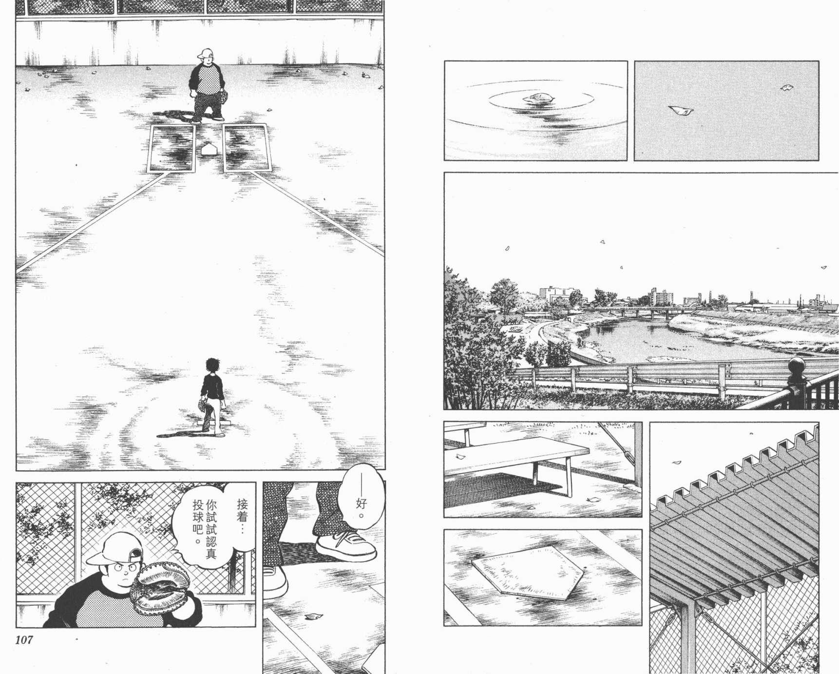 幸运四叶草韩漫全集-第02卷高清版无删减无遮挡章节图片 