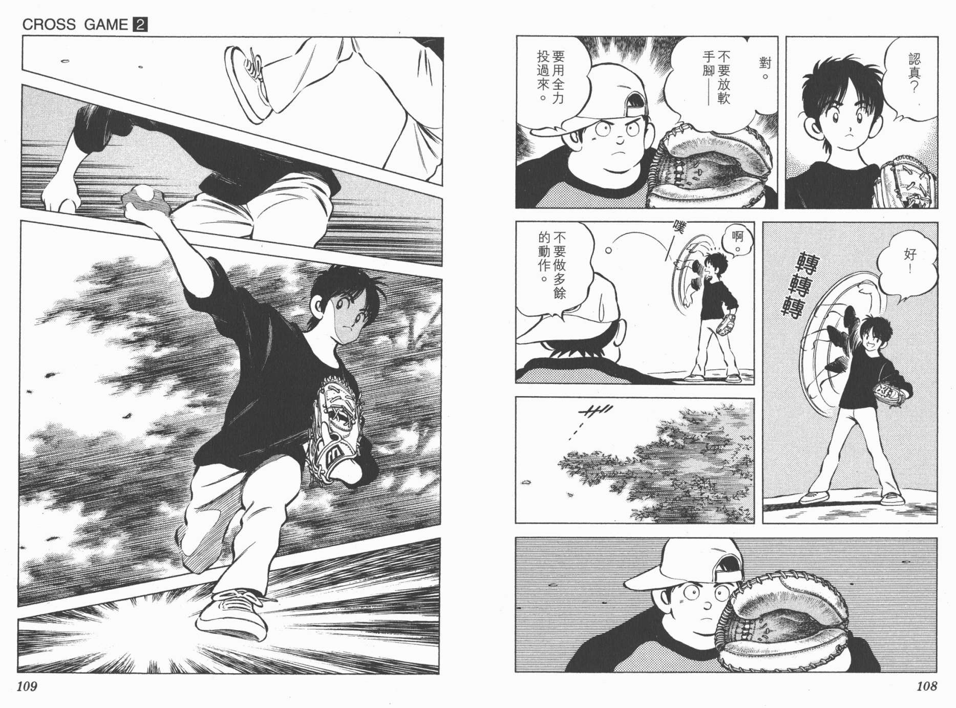 幸运四叶草韩漫全集-第02卷高清版无删减无遮挡章节图片 