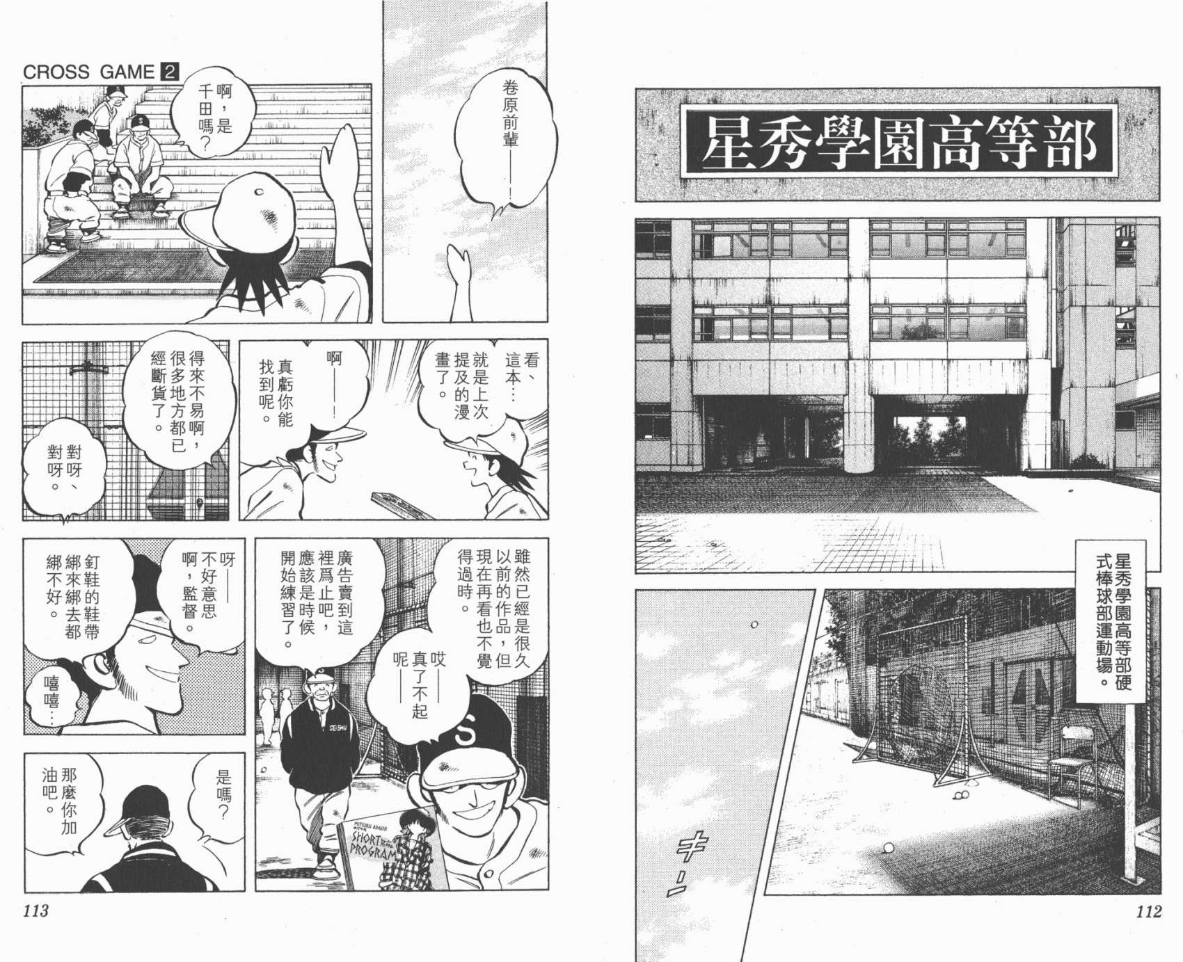 幸运四叶草韩漫全集-第02卷高清版无删减无遮挡章节图片 