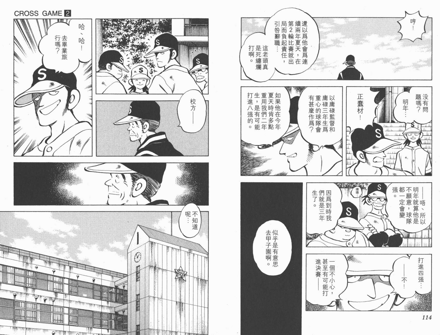 幸运四叶草韩漫全集-第02卷高清版无删减无遮挡章节图片 