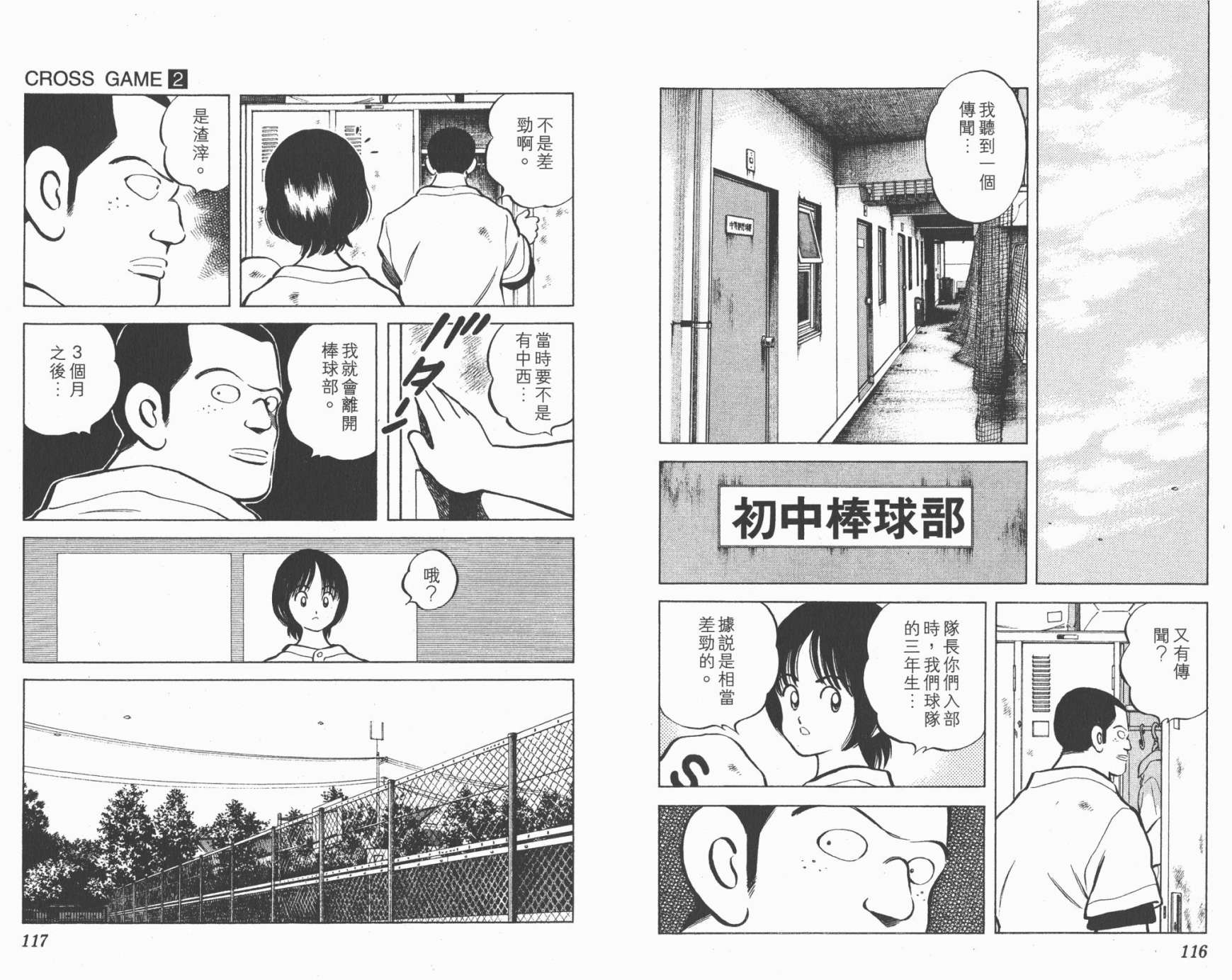 幸运四叶草韩漫全集-第02卷高清版无删减无遮挡章节图片 