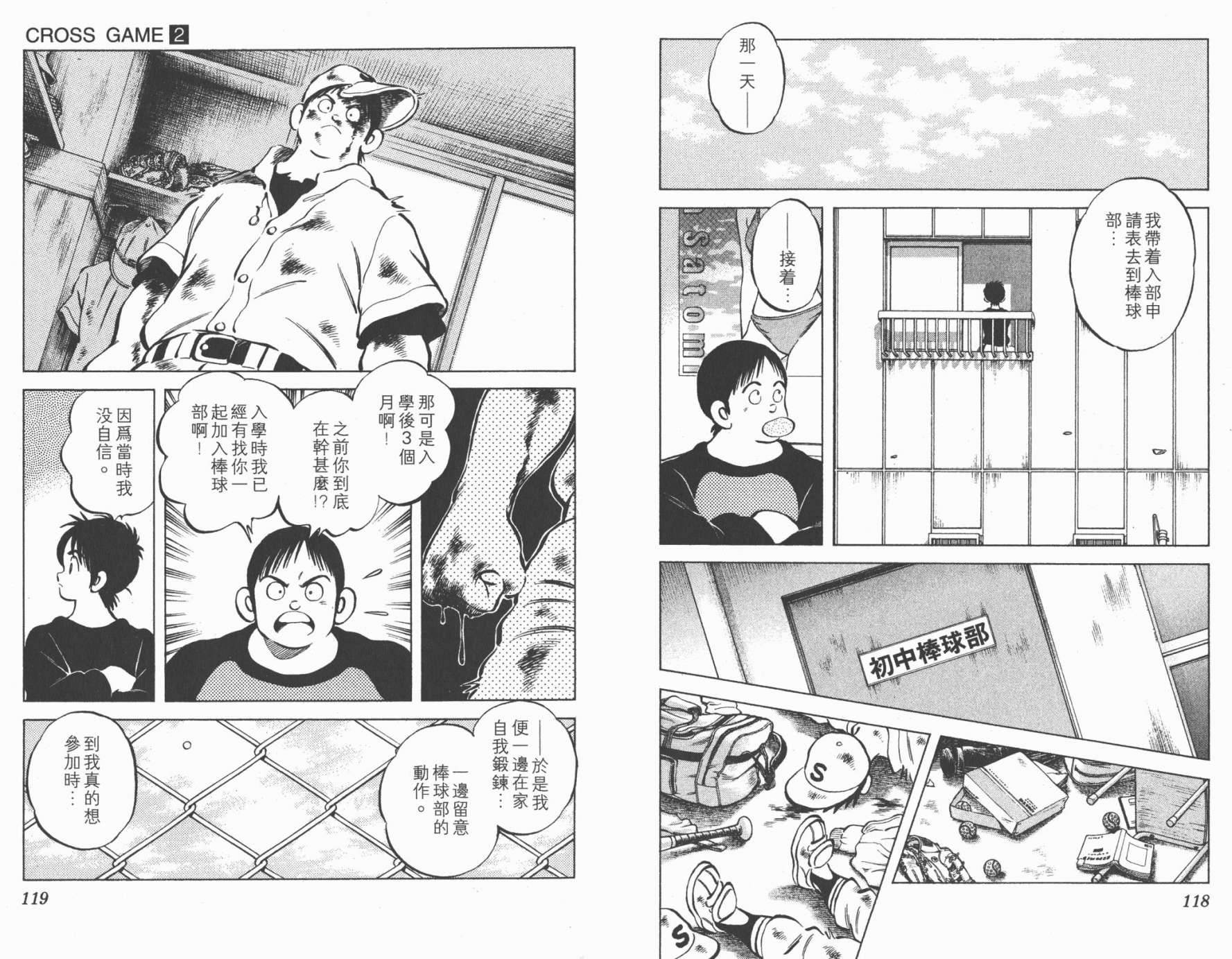 幸运四叶草韩漫全集-第02卷高清版无删减无遮挡章节图片 