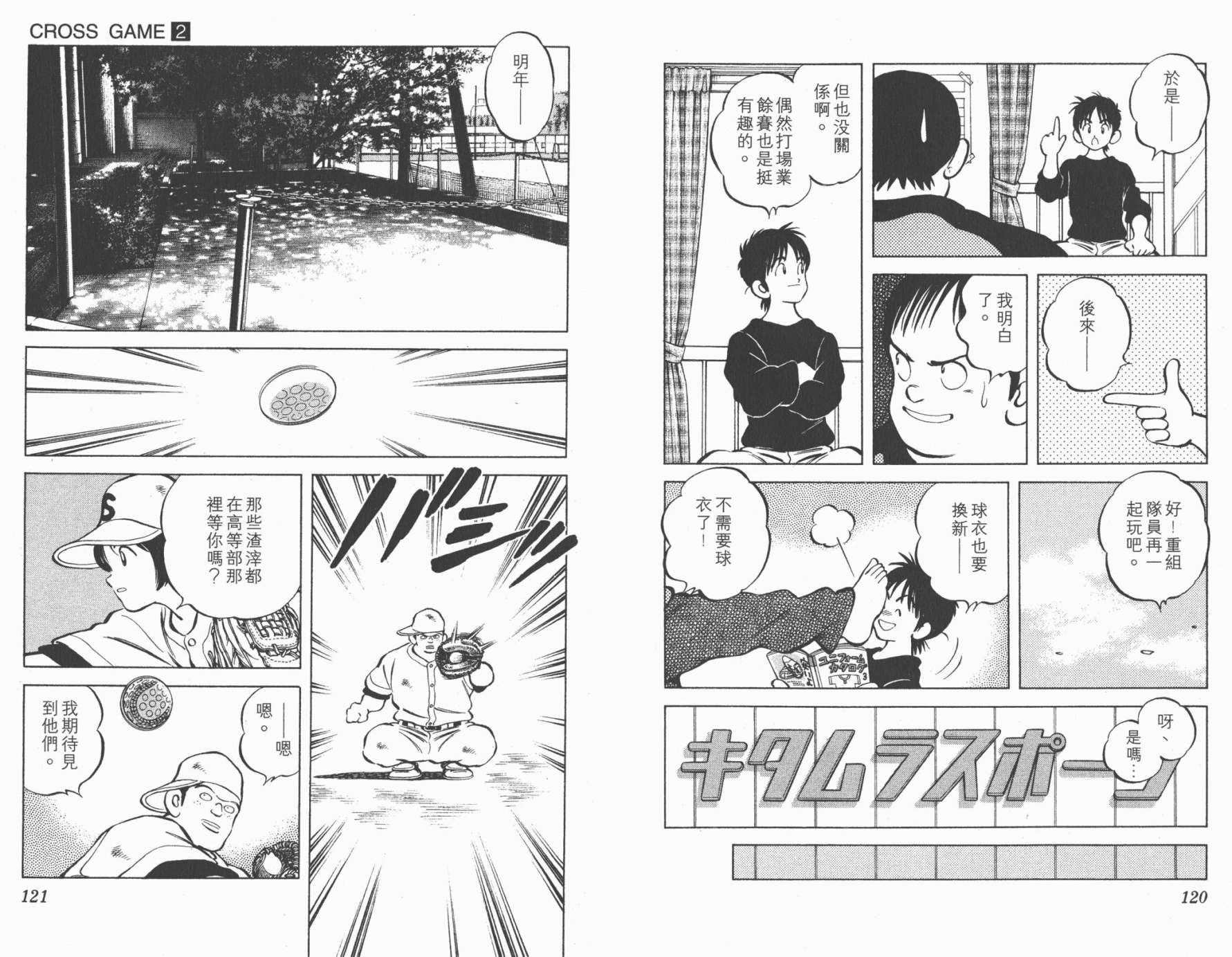 幸运四叶草韩漫全集-第02卷高清版无删减无遮挡章节图片 
