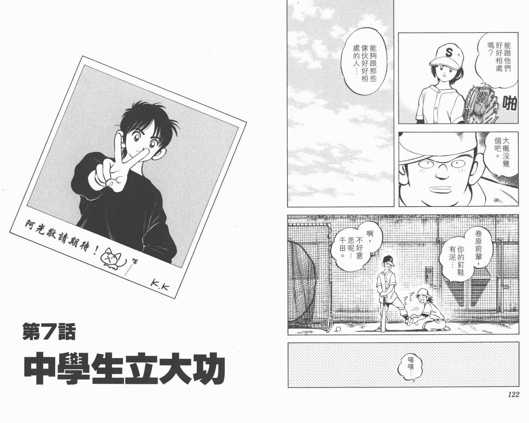 幸运四叶草韩漫全集-第02卷高清版无删减无遮挡章节图片 