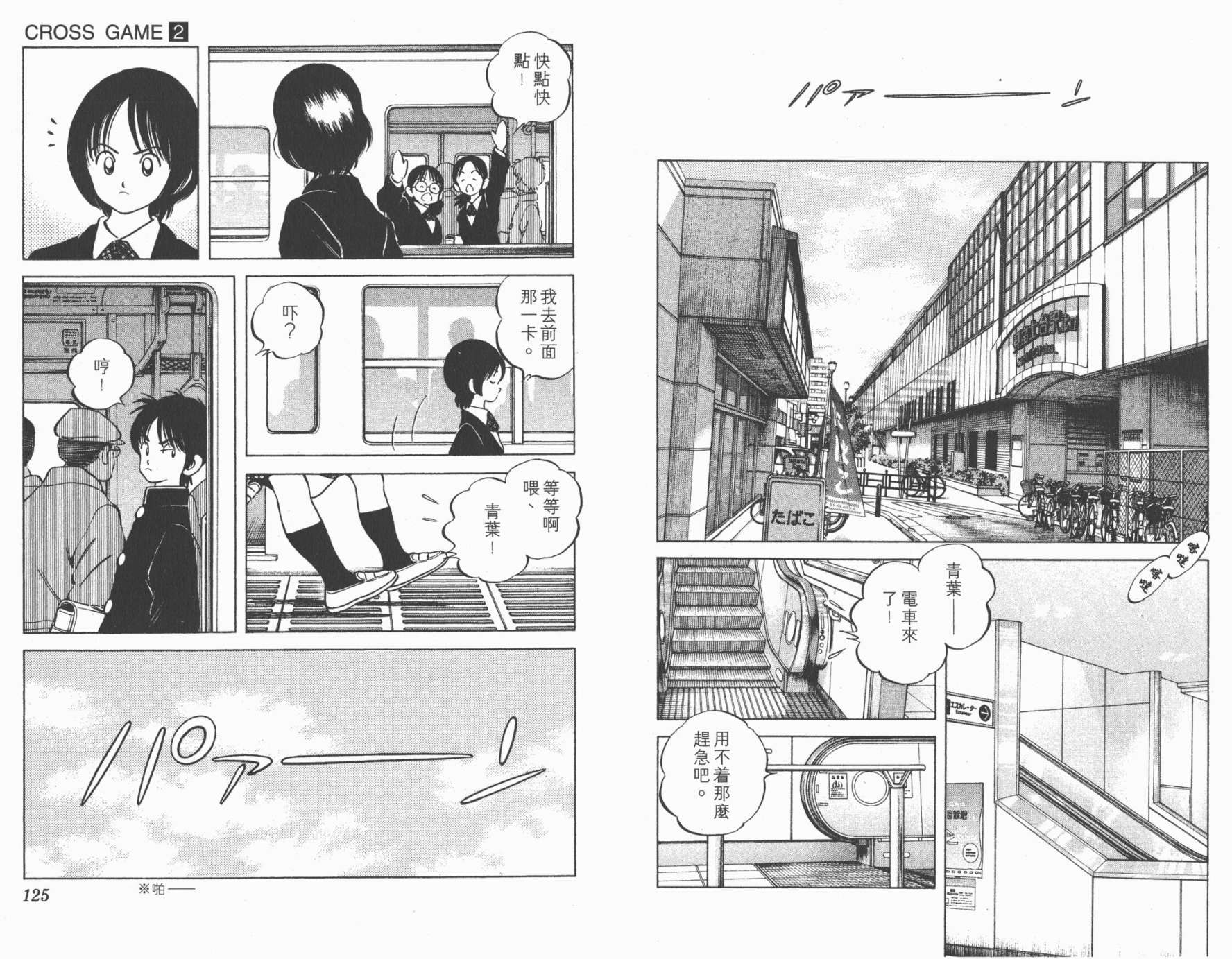 幸运四叶草韩漫全集-第02卷高清版无删减无遮挡章节图片 