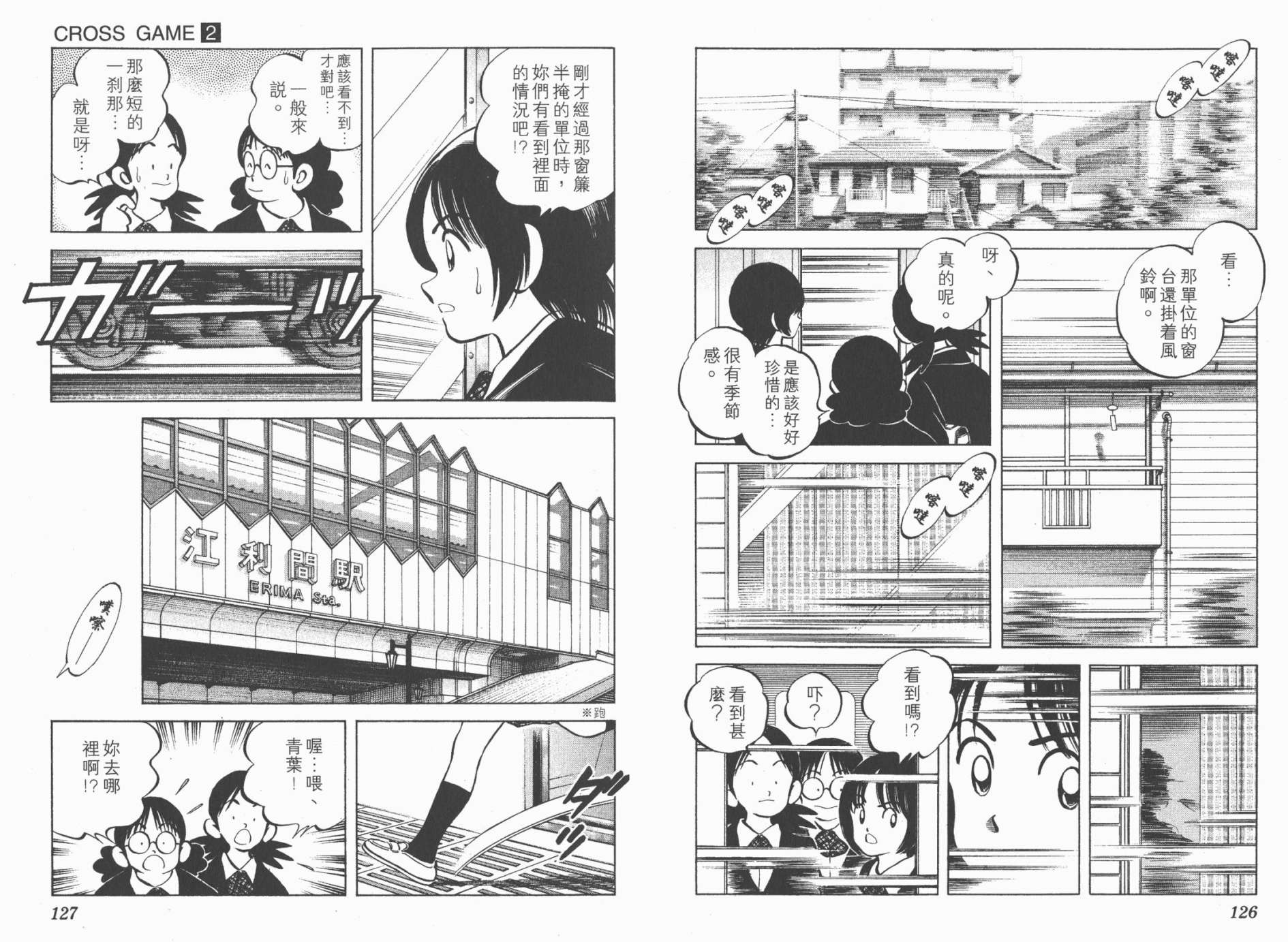 幸运四叶草韩漫全集-第02卷高清版无删减无遮挡章节图片 