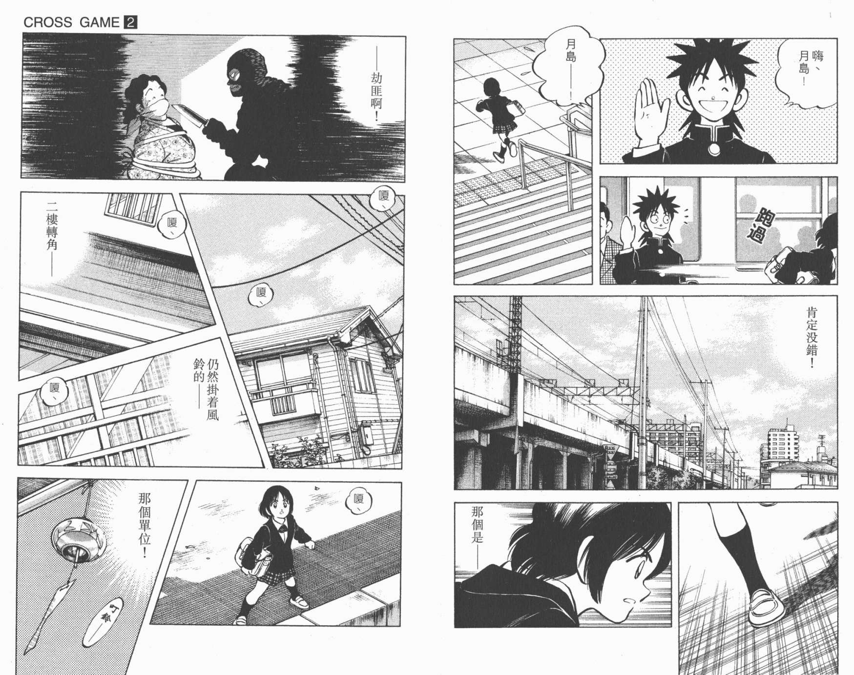 幸运四叶草韩漫全集-第02卷高清版无删减无遮挡章节图片 