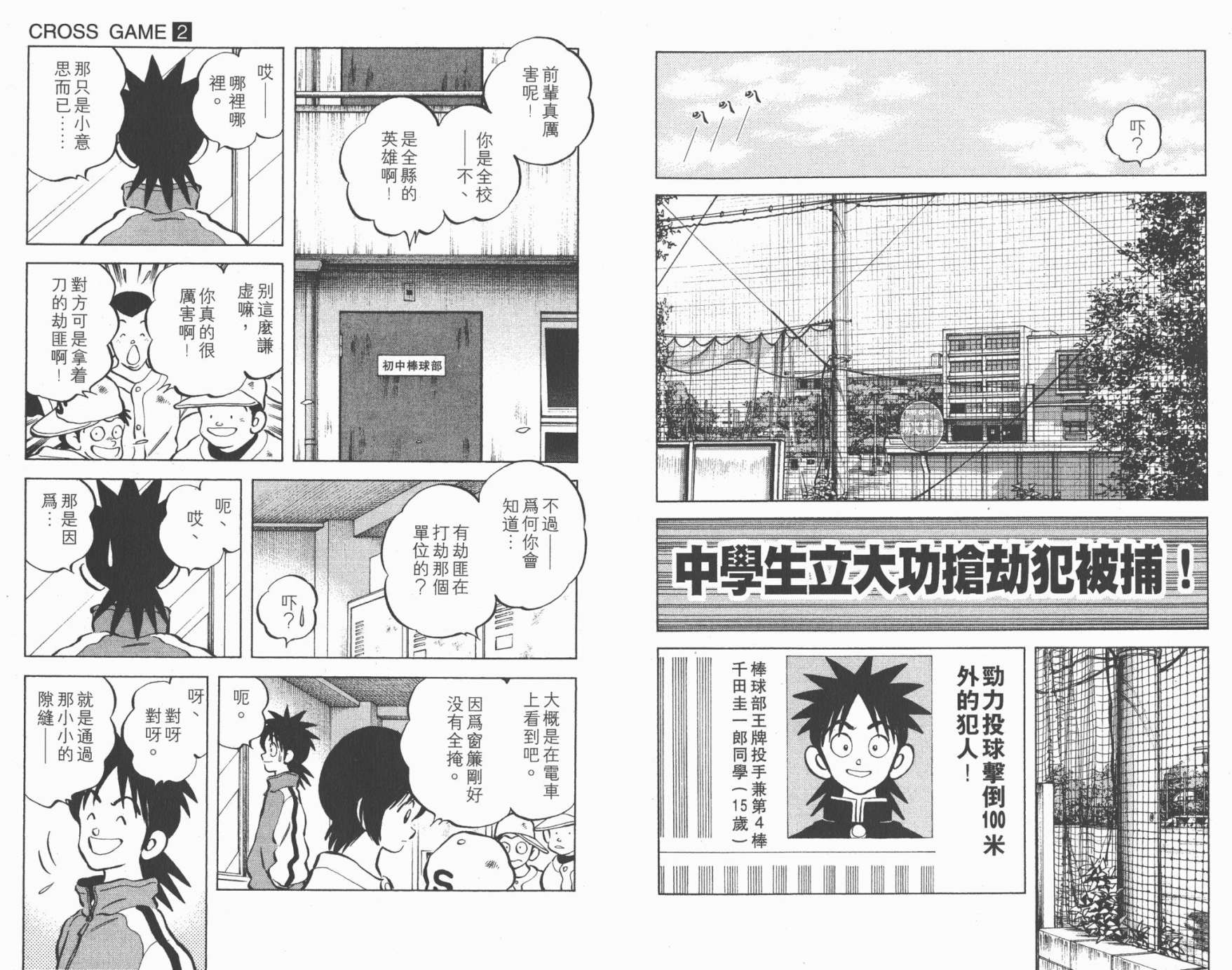 幸运四叶草韩漫全集-第02卷高清版无删减无遮挡章节图片 