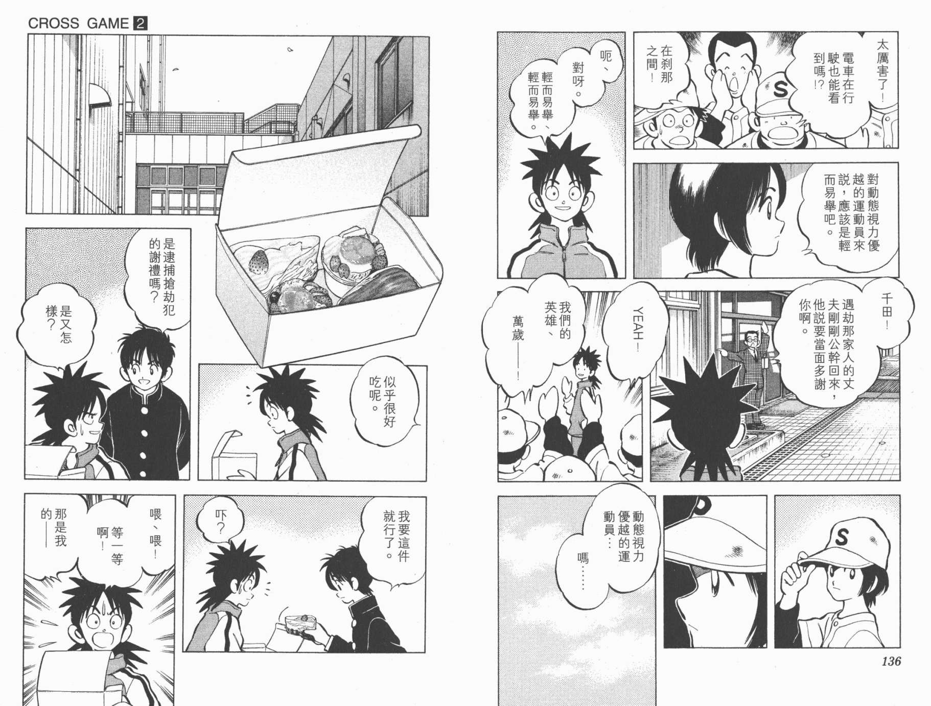 幸运四叶草韩漫全集-第02卷高清版无删减无遮挡章节图片 