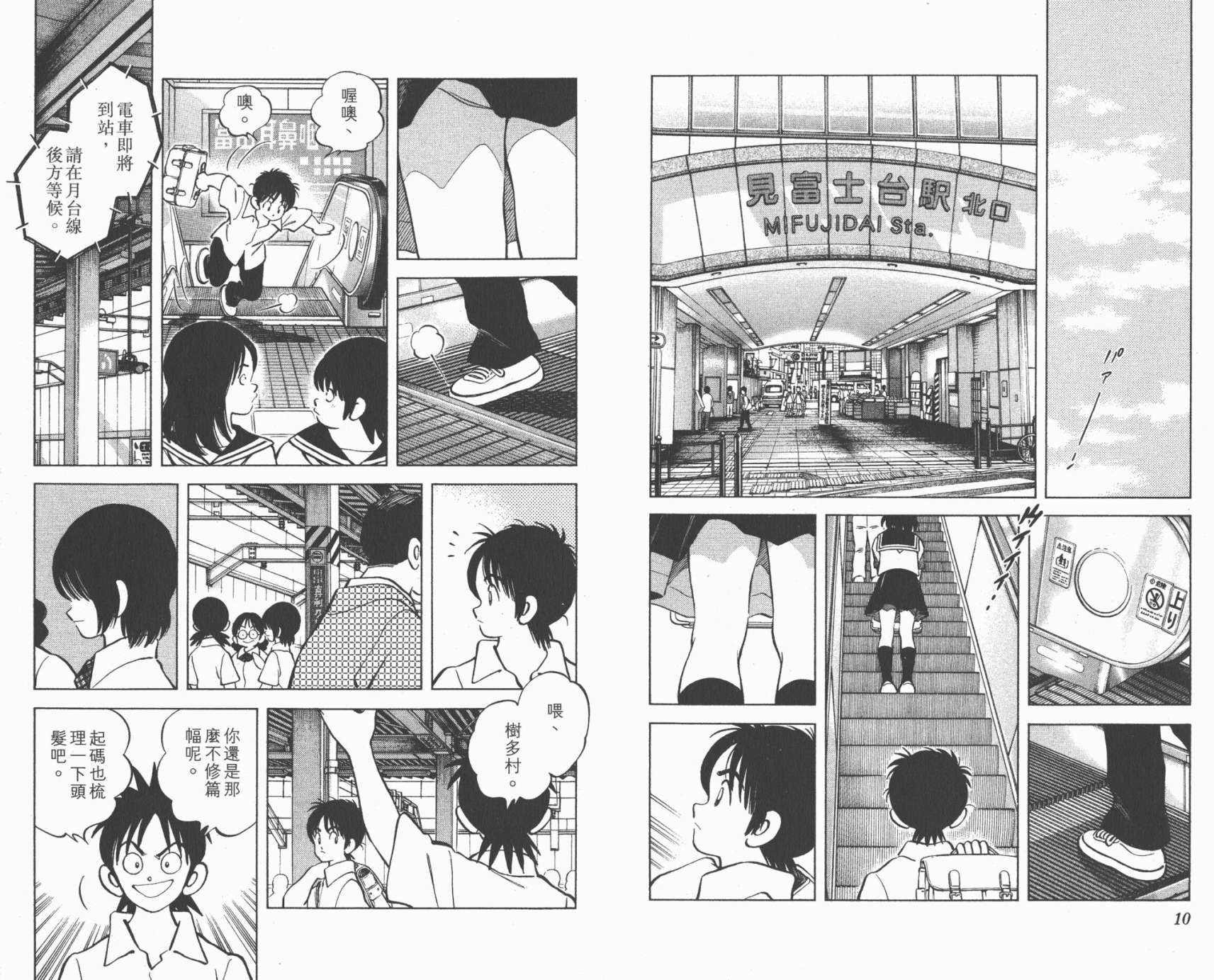 幸运四叶草韩漫全集-第02卷高清版无删减无遮挡章节图片 