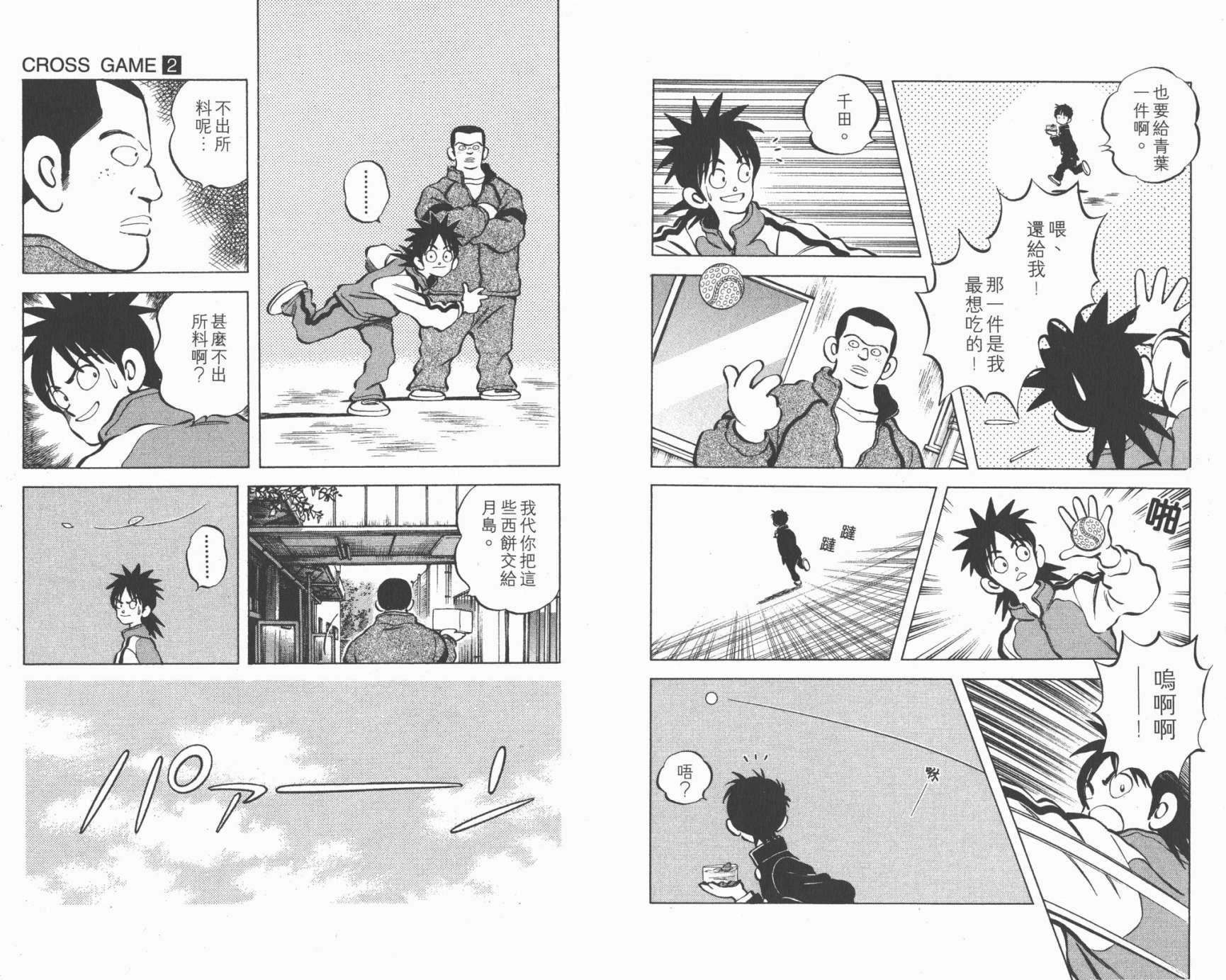 幸运四叶草韩漫全集-第02卷高清版无删减无遮挡章节图片 