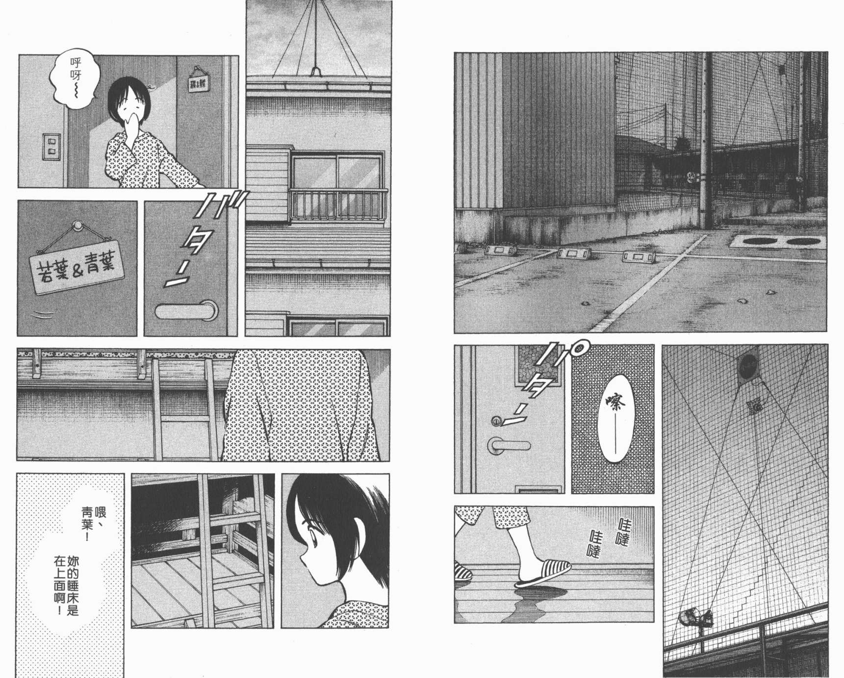 幸运四叶草韩漫全集-第02卷高清版无删减无遮挡章节图片 