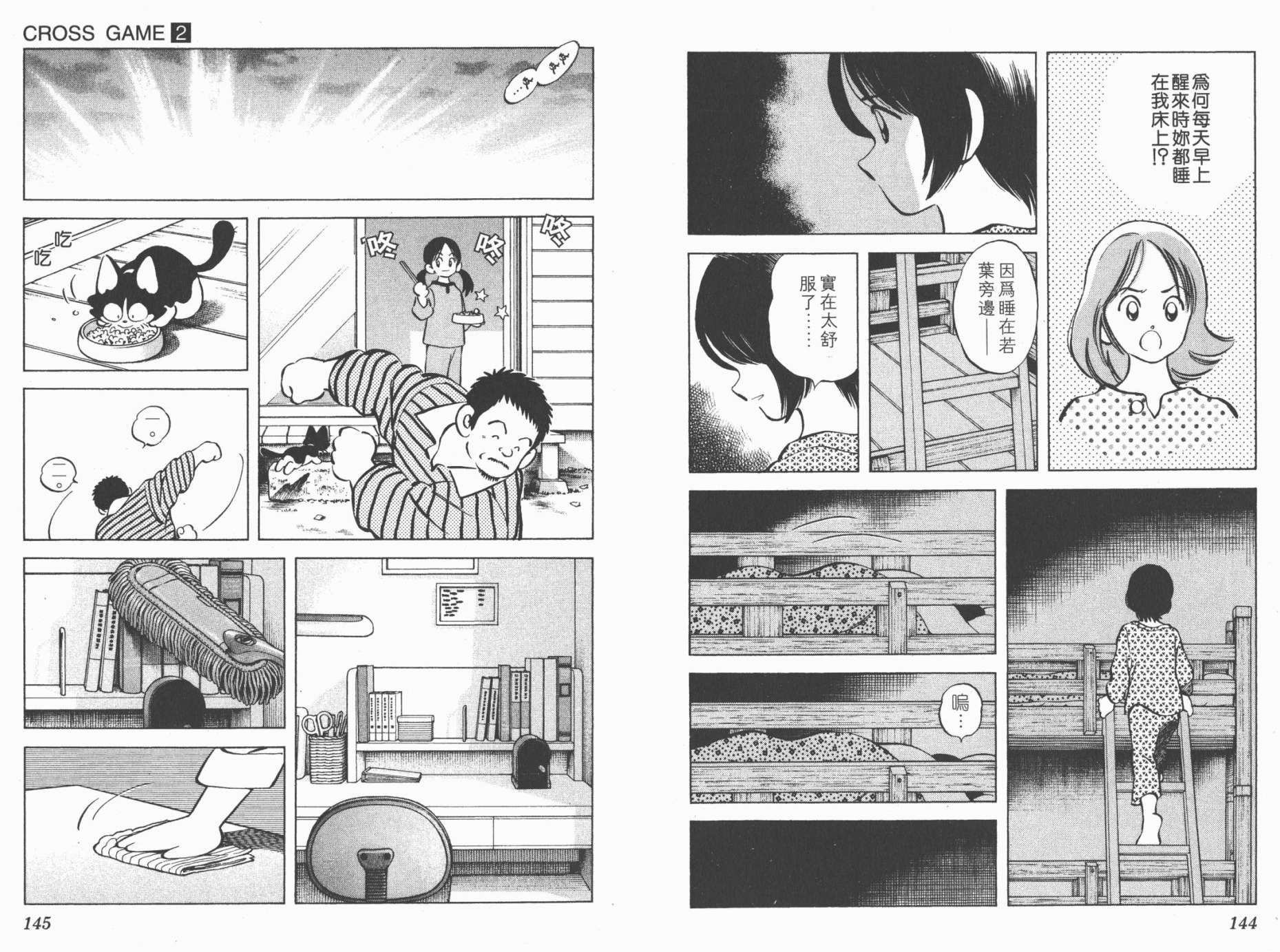 幸运四叶草韩漫全集-第02卷高清版无删减无遮挡章节图片 