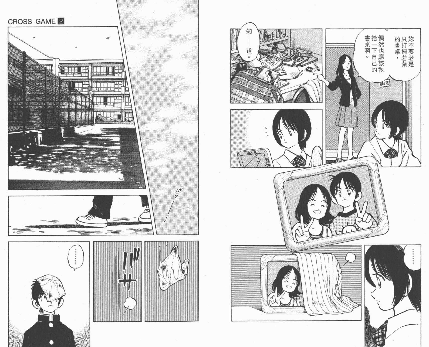 幸运四叶草韩漫全集-第02卷高清版无删减无遮挡章节图片 