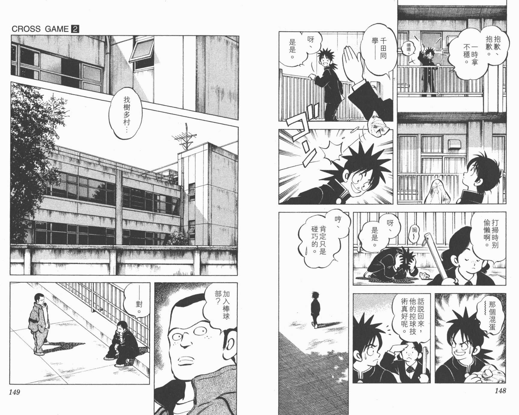 幸运四叶草韩漫全集-第02卷高清版无删减无遮挡章节图片 
