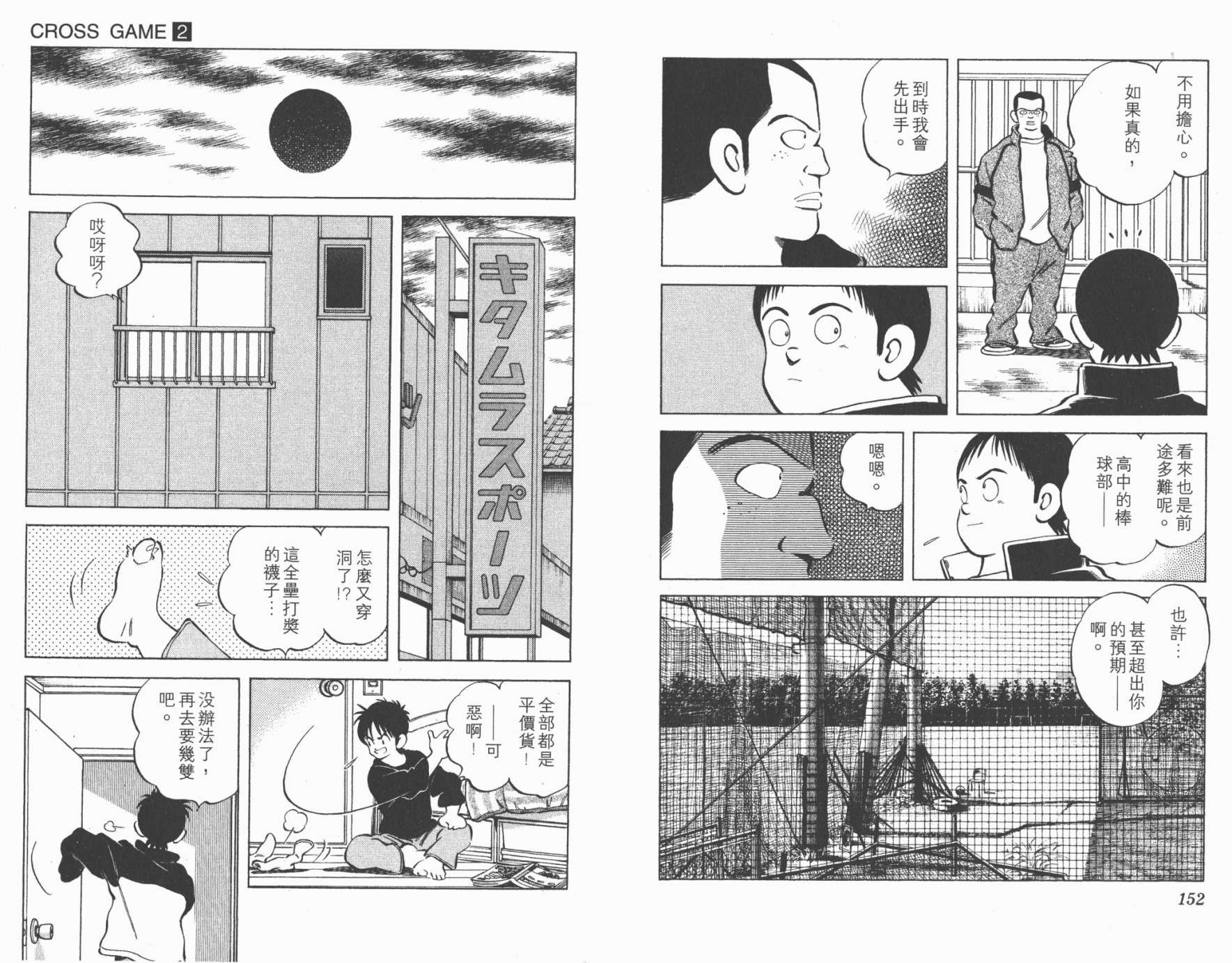 幸运四叶草韩漫全集-第02卷高清版无删减无遮挡章节图片 