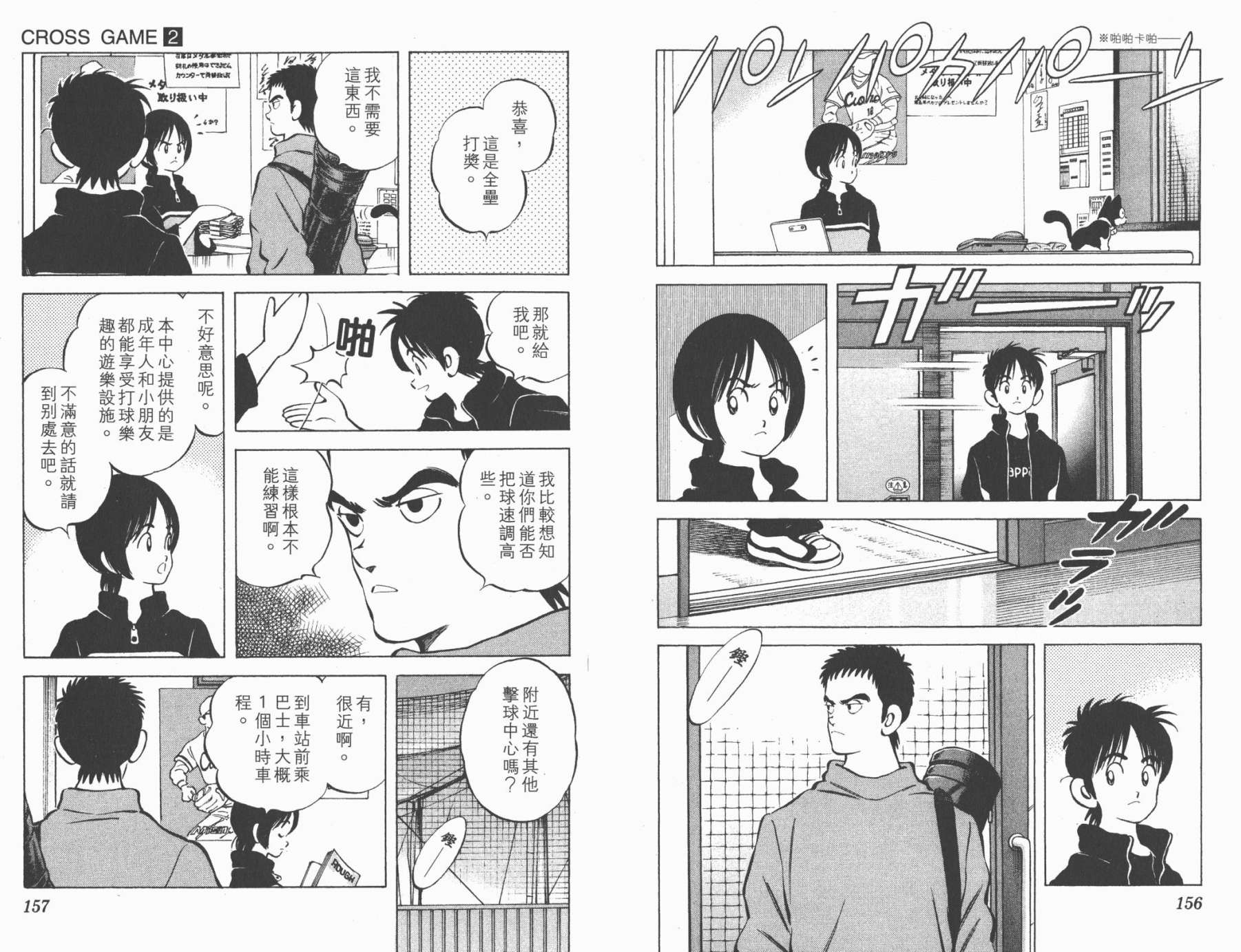 幸运四叶草韩漫全集-第02卷高清版无删减无遮挡章节图片 
