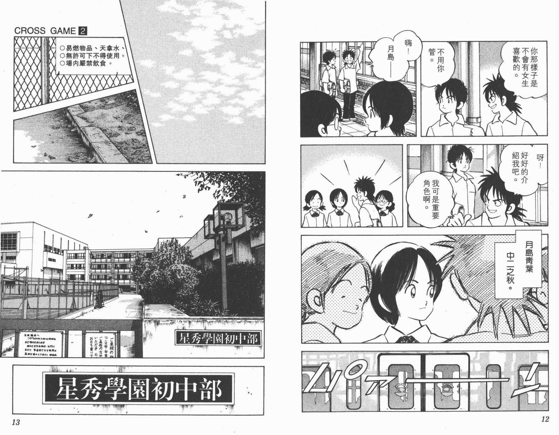 幸运四叶草韩漫全集-第02卷高清版无删减无遮挡章节图片 