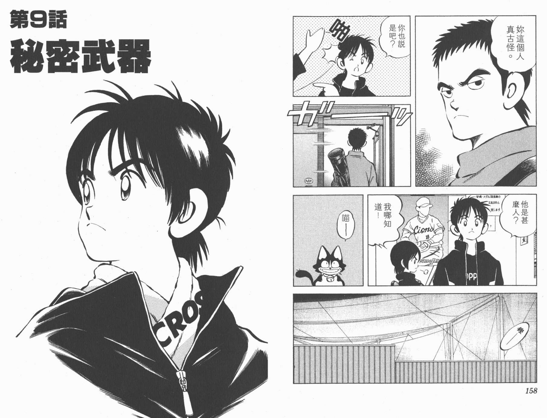 幸运四叶草韩漫全集-第02卷高清版无删减无遮挡章节图片 