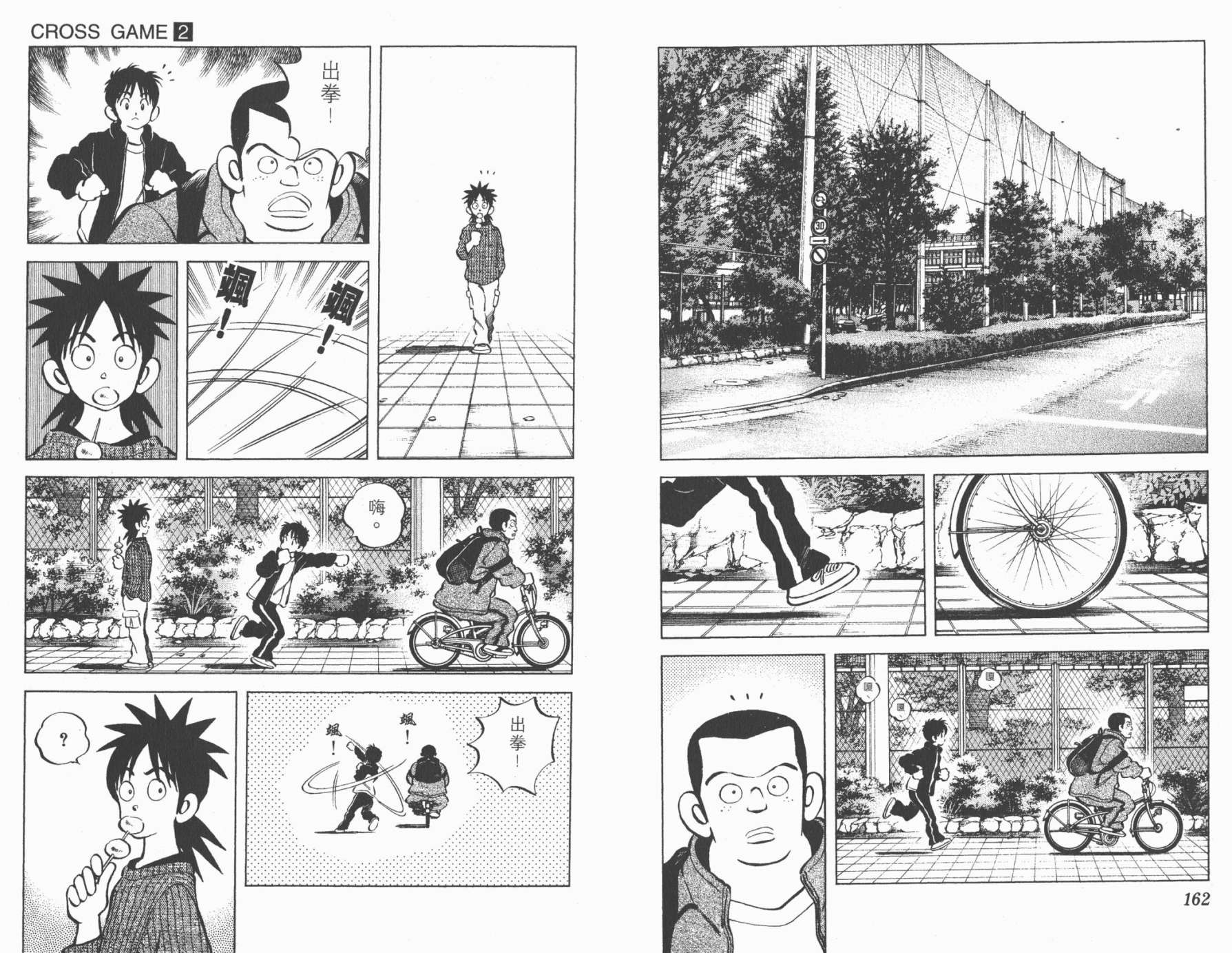 幸运四叶草韩漫全集-第02卷高清版无删减无遮挡章节图片 