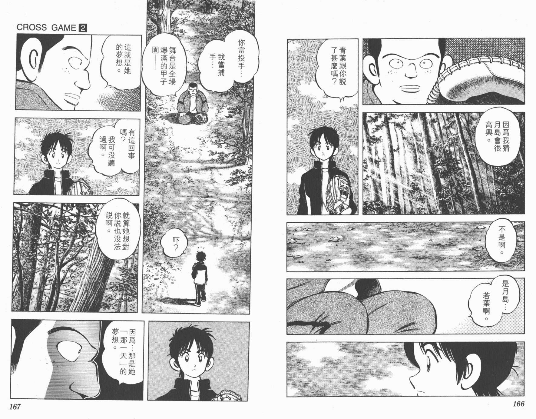 幸运四叶草韩漫全集-第02卷高清版无删减无遮挡章节图片 