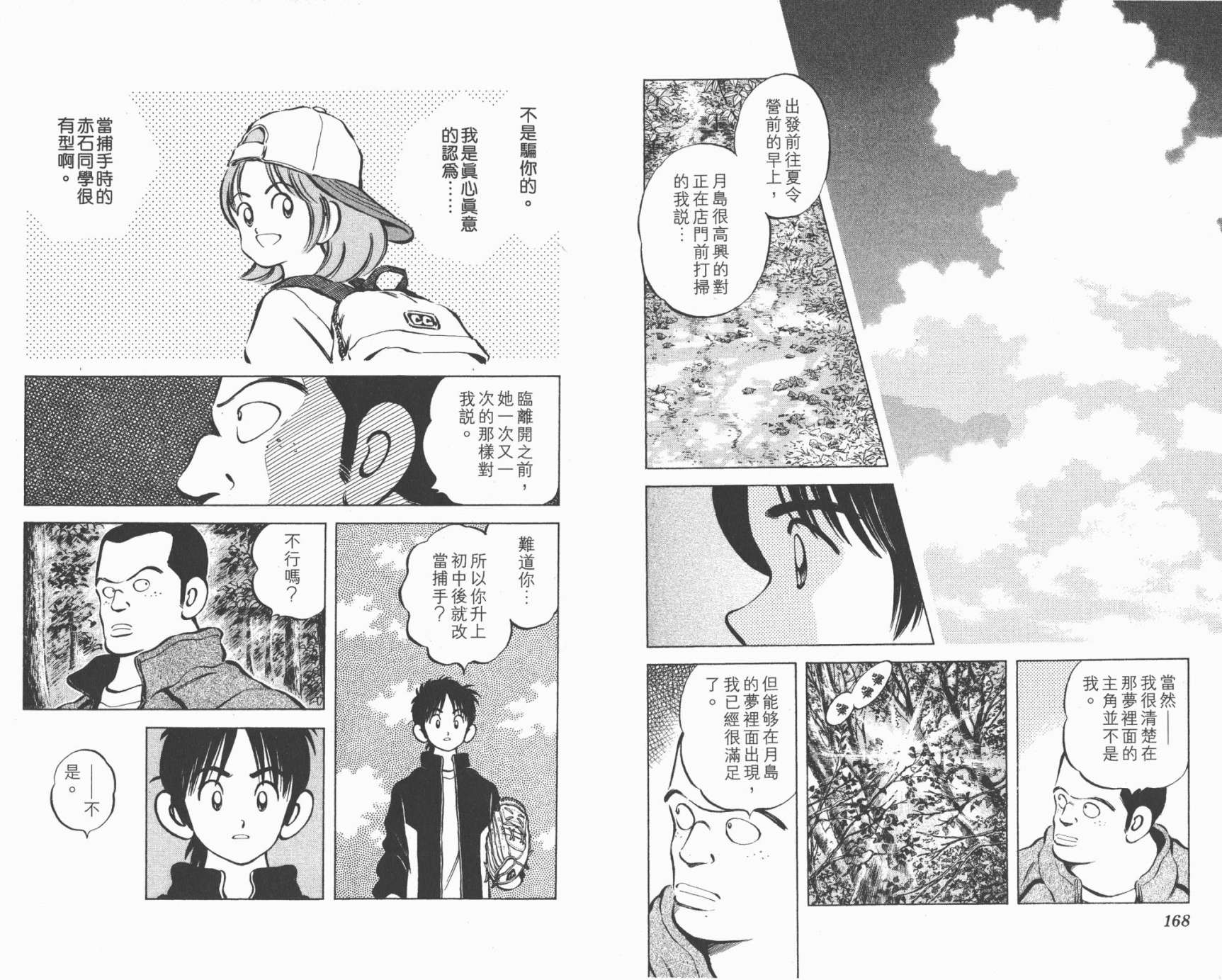 幸运四叶草韩漫全集-第02卷高清版无删减无遮挡章节图片 