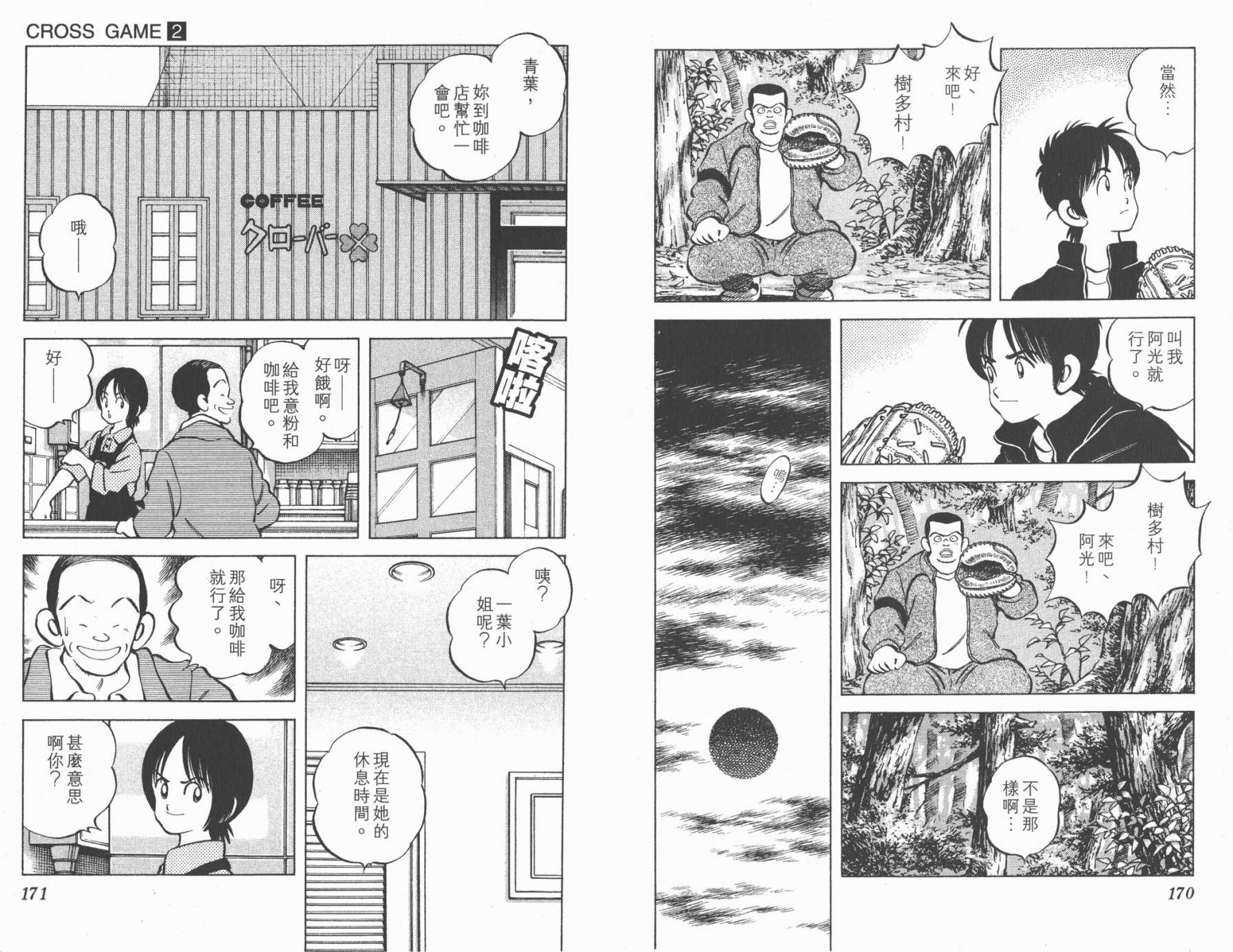 幸运四叶草韩漫全集-第02卷高清版无删减无遮挡章节图片 
