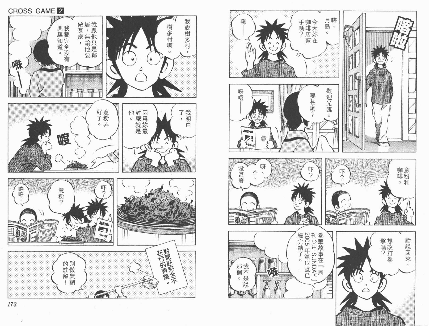 幸运四叶草韩漫全集-第02卷高清版无删减无遮挡章节图片 