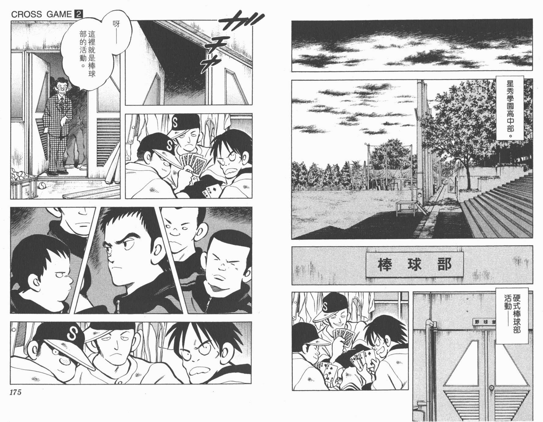 幸运四叶草韩漫全集-第02卷高清版无删减无遮挡章节图片 
