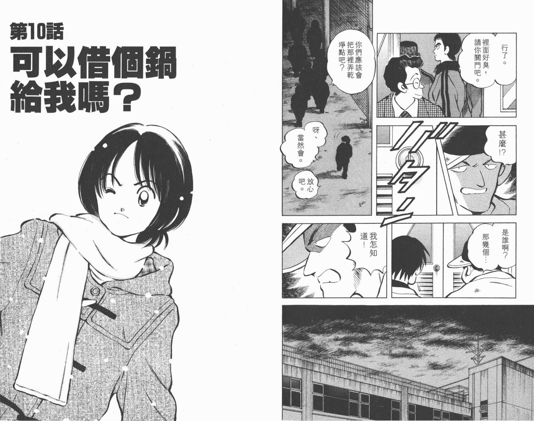 幸运四叶草韩漫全集-第02卷高清版无删减无遮挡章节图片 