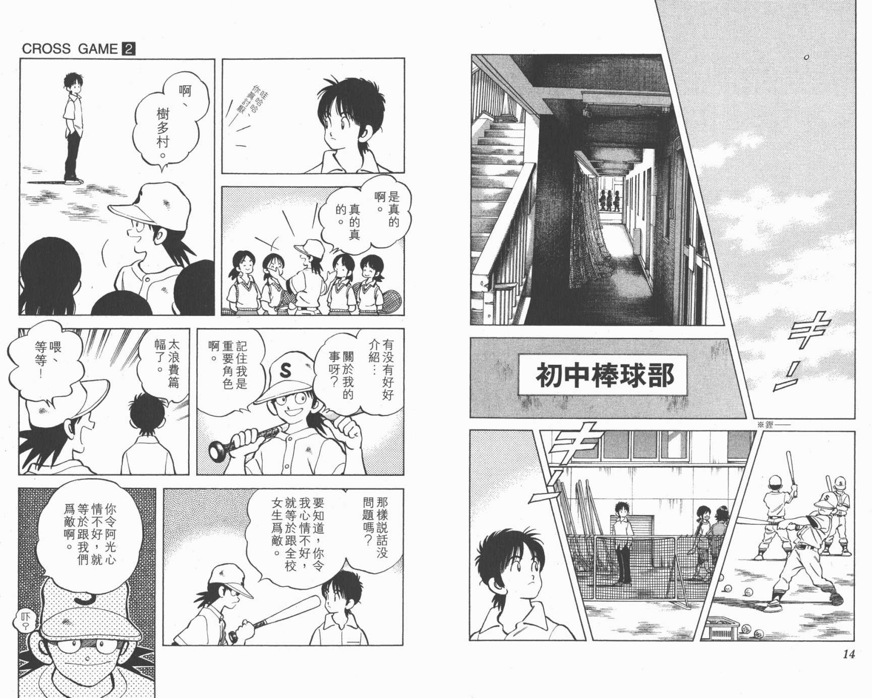 幸运四叶草韩漫全集-第02卷高清版无删减无遮挡章节图片 