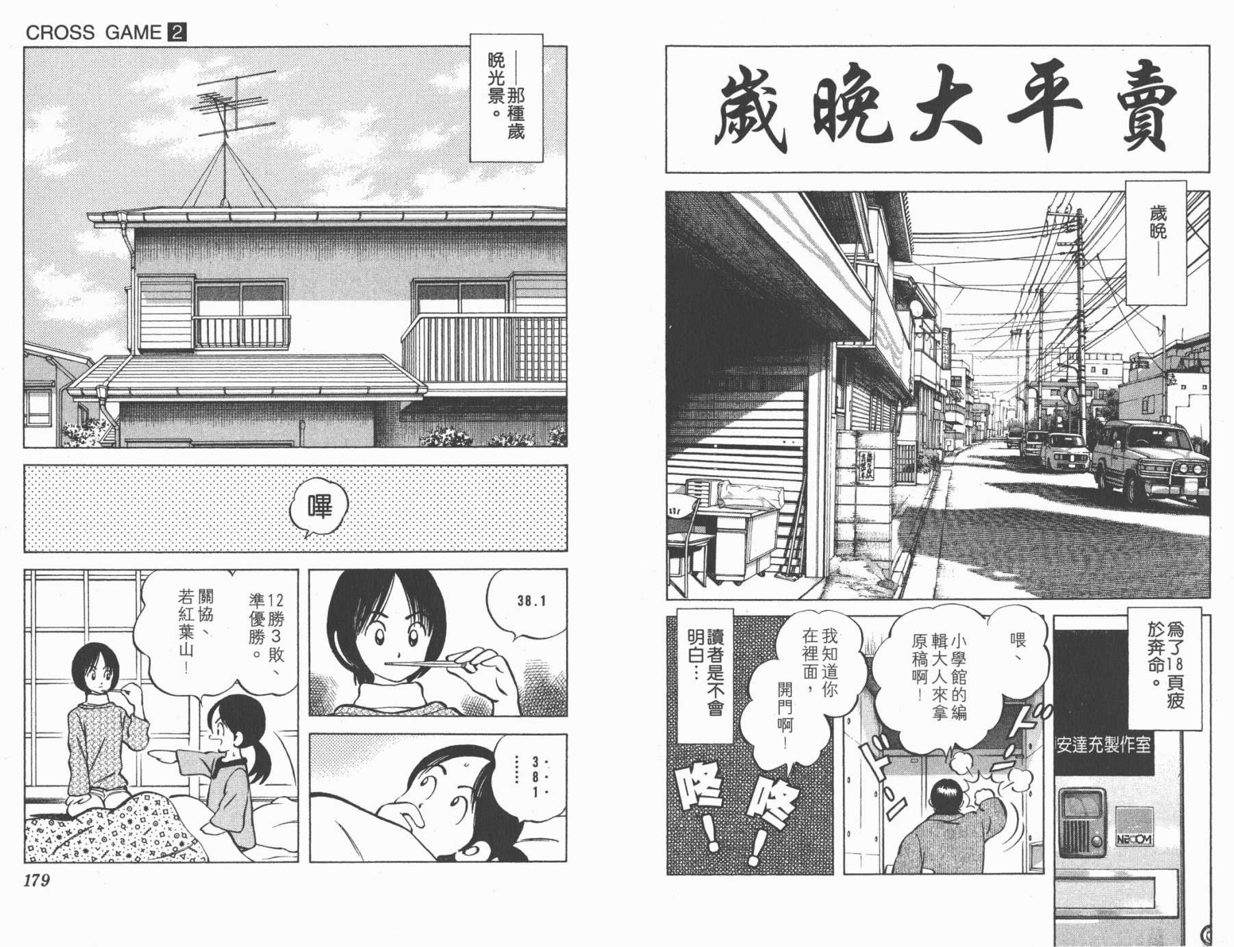 幸运四叶草韩漫全集-第02卷高清版无删减无遮挡章节图片 