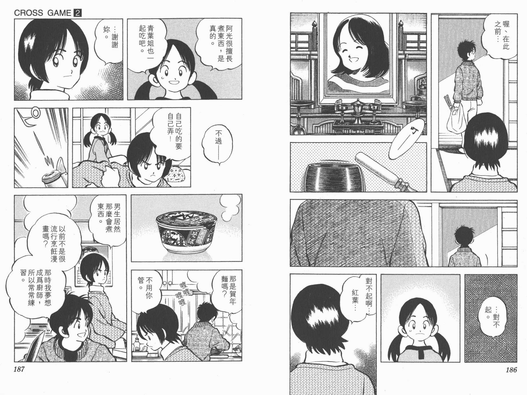 幸运四叶草韩漫全集-第02卷高清版无删减无遮挡章节图片 