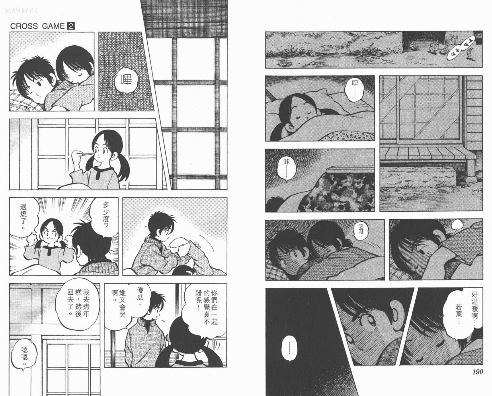 幸运四叶草韩漫全集-第02卷高清版无删减无遮挡章节图片 