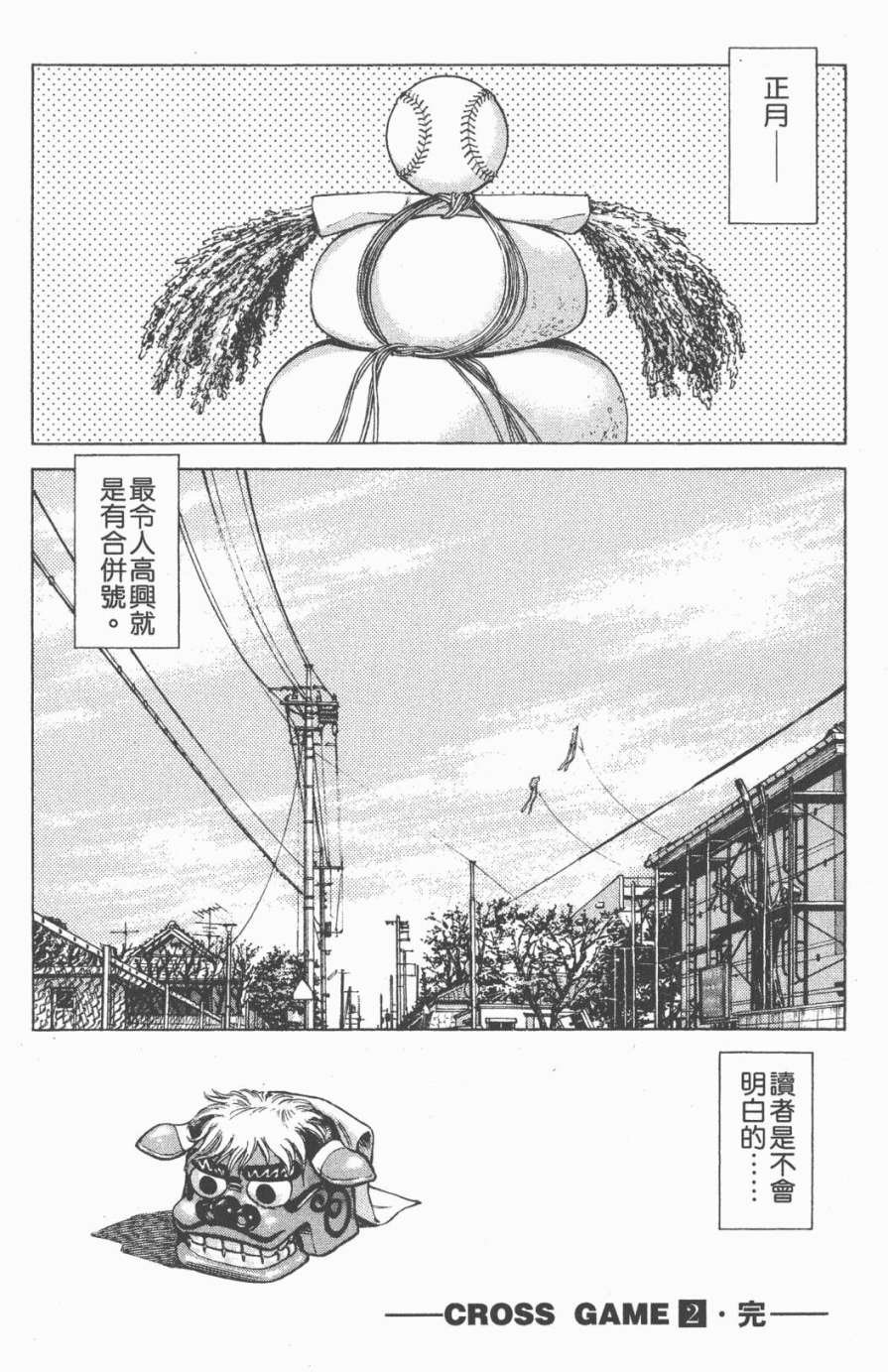 幸运四叶草韩漫全集-第02卷高清版无删减无遮挡章节图片 