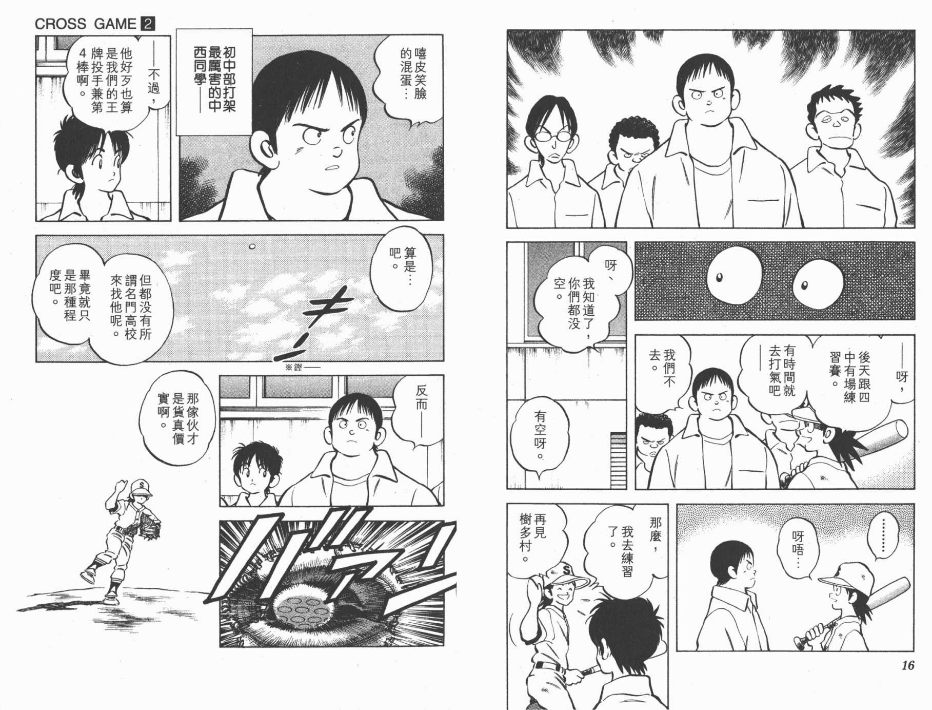 幸运四叶草韩漫全集-第02卷高清版无删减无遮挡章节图片 