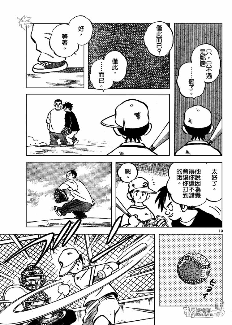 幸运四叶草韩漫全集-第02话无删减无遮挡章节图片 