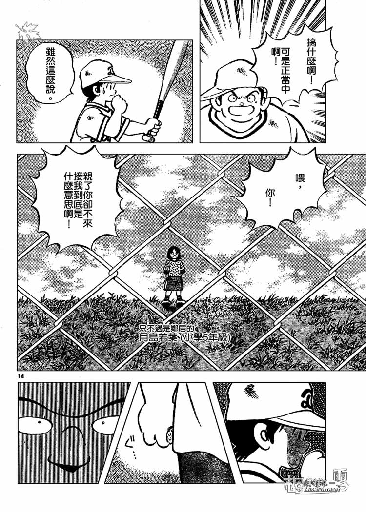 幸运四叶草韩漫全集-第02话无删减无遮挡章节图片 