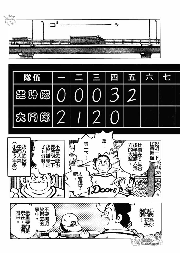 幸运四叶草韩漫全集-第02话无删减无遮挡章节图片 