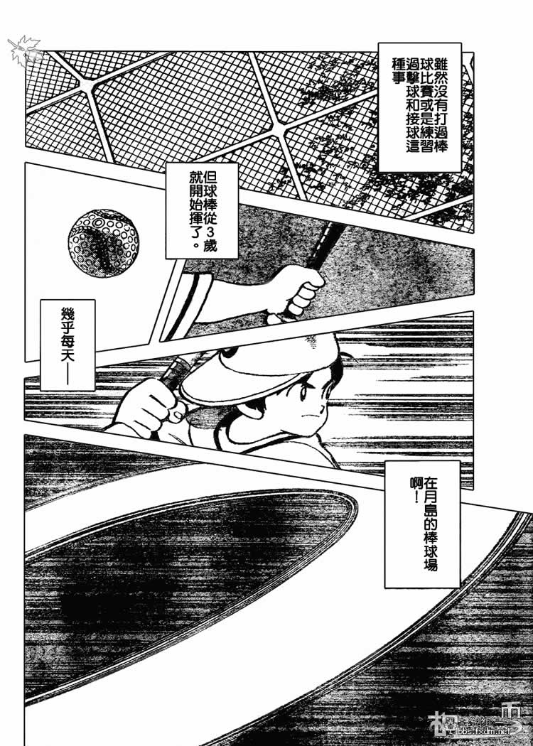 幸运四叶草韩漫全集-第02话无删减无遮挡章节图片 