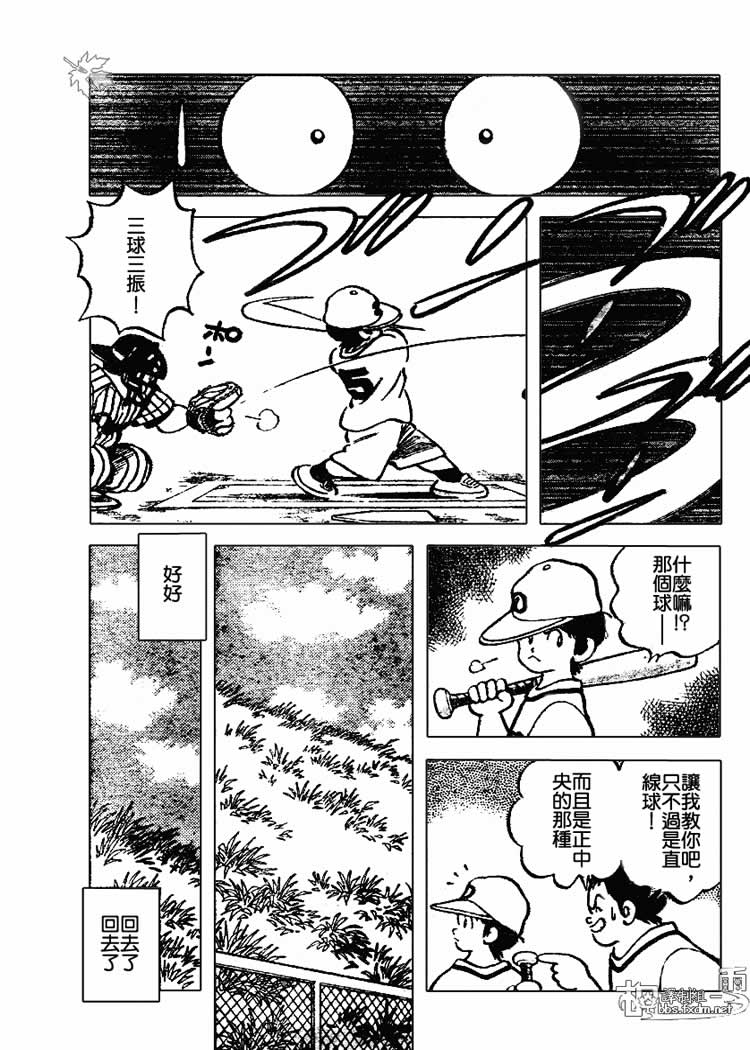 幸运四叶草韩漫全集-第02话无删减无遮挡章节图片 