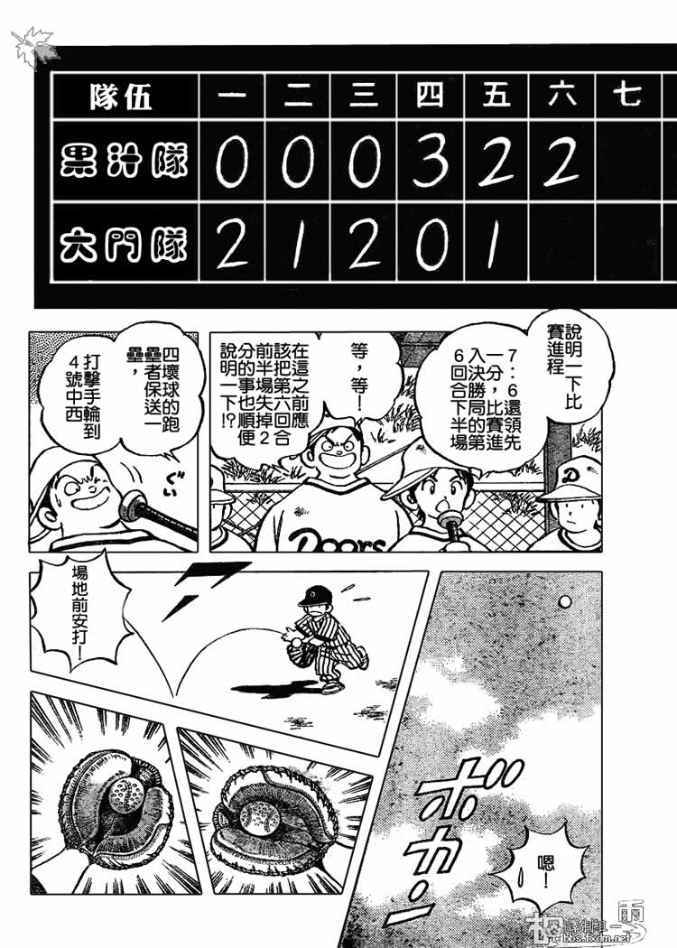 幸运四叶草韩漫全集-第02话无删减无遮挡章节图片 