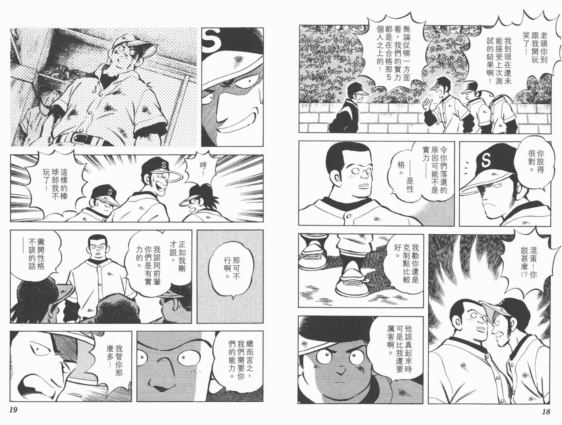 幸运四叶草韩漫全集-第03卷高清版无删减无遮挡章节图片 