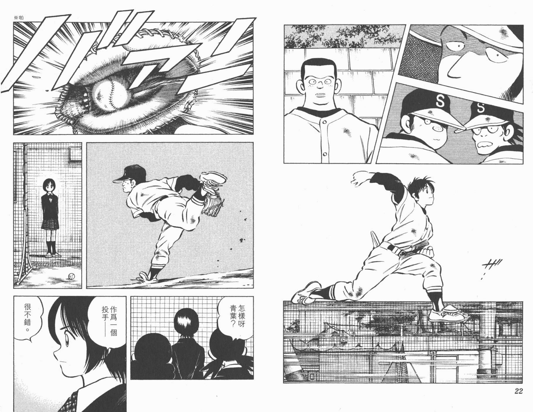 幸运四叶草韩漫全集-第03卷高清版无删减无遮挡章节图片 